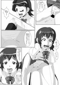 [Mousou PushOn (Sirou)] Les Battle Manager Aki Zenpen (Inazuma Eleven)