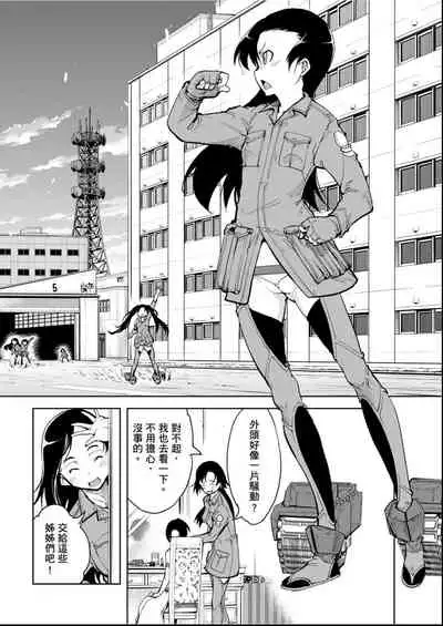 [Suzuki Kyoutarou] Tancolle - Battle Tank Girls Complex | 戰車娘收藏 [Chinese] [Digital(BOOKWALKER & DLsite)]