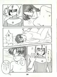 (C43) [Nettai Urin Guardian (Various)] GUARDIAN (Bishoujo Senshi Sailor Moon)
