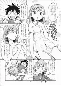 (HaruCC14) [Toraya (ITOYOKO)] Toaru Omeko ni Railgun 2 (Toaru Majutsu no Index)