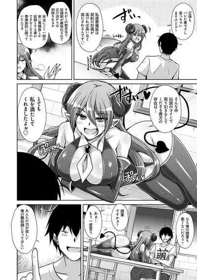 Comike Kaeri ni Isekai Tensei