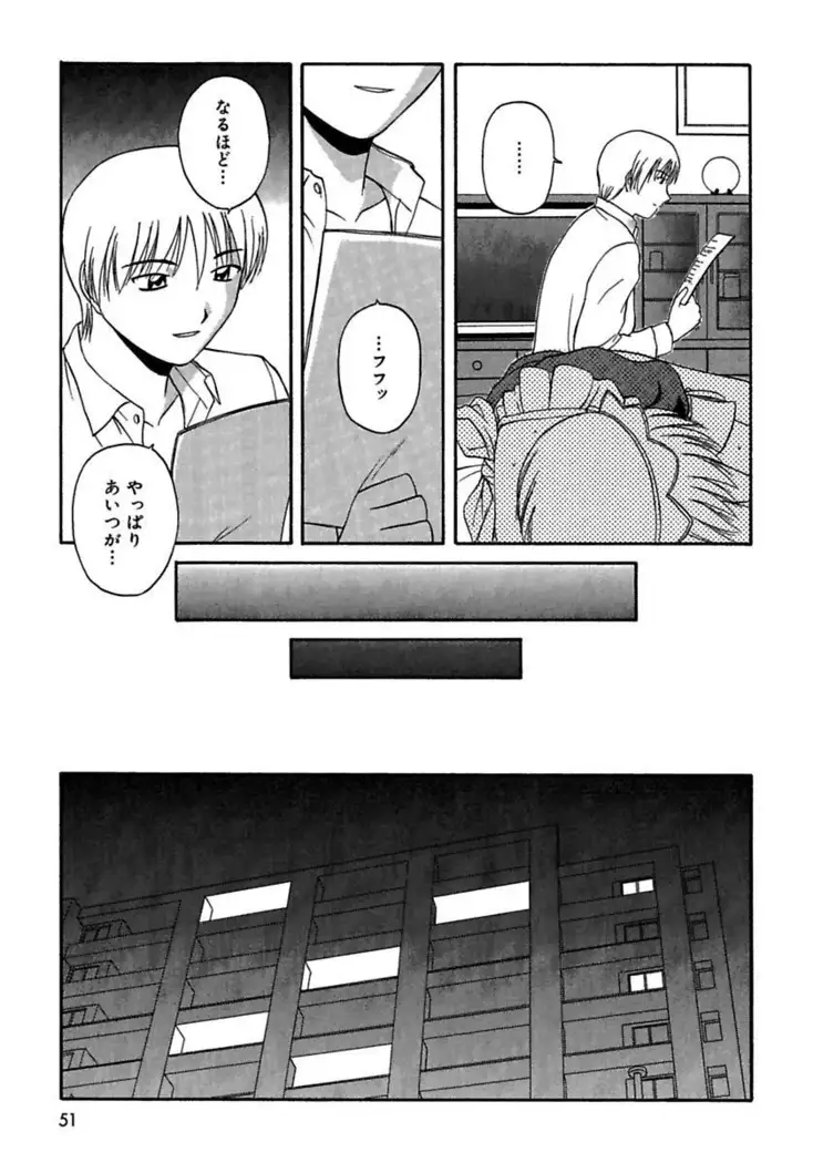 24-Jikan wo Goshuujin-sama ni Sasagu ～Nikuman Shimai to Doukyo wo Hajimete Mita～