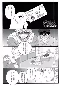 (SPARK10) [Koi wa Moumoku (Koharu)] Binwan Producer o Okasu (Bakumatsu Rock)