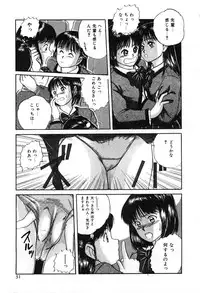 [Sano Takayoshi] Twins Trouble