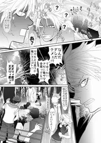 [Wosaru Shoukoukai (Hesuke)] Trouble Traveller 4 (Raw)