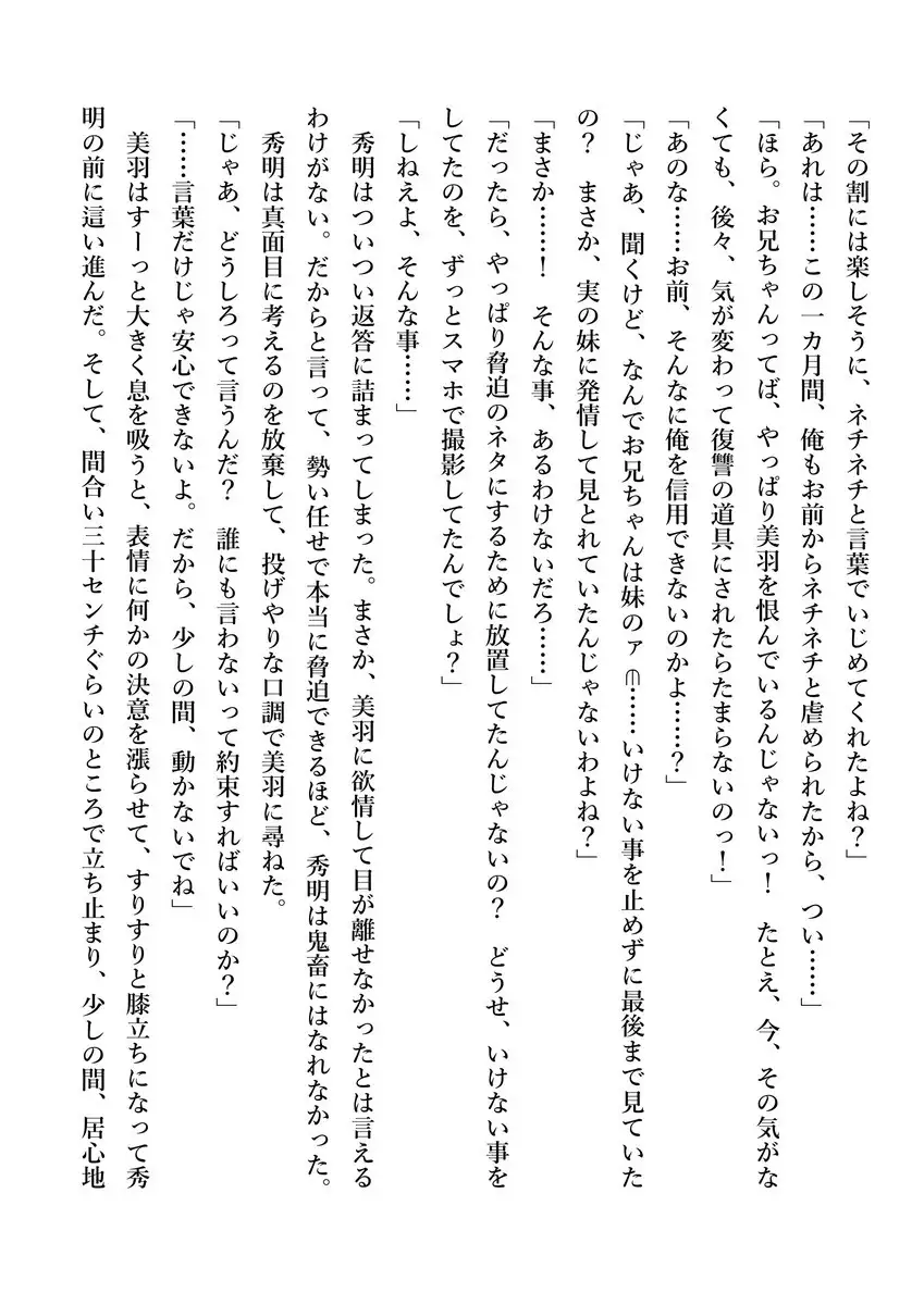 Imouto no Miu ga Zenbu Shite Ageru!