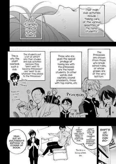 Danshikou no Hime Kousoku Ihansha o Chikubi Kaihatsu Mesu-ka Choukyou