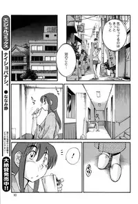 [Tsuya Tsuya] Hirugao Ch. 1-2, 4, 14-32