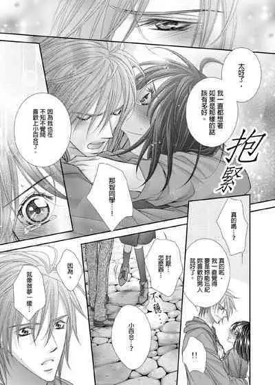 [Enoki Yatsuko] Hanayome Share ~Kedamono-tachi to Hitobanjuu...~ | 共享新娘～與野獸們整晚一起…～[Chinese]