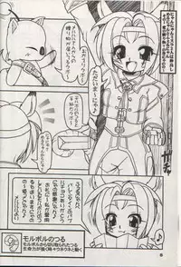 (SC23) [Circle ENERGY (Imaki Hitotose)] Mithra no Eropon 2 (Final Fantasy XI)