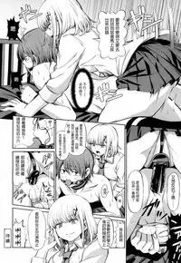 [Yamahata Rian] Shihai no Gakusha (Girls forM Vol. 15) [Chinese] [沒有漢化] [Digital]