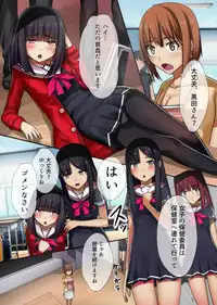 [NCP] Kyuuketsuki ni yori Inran Rankou Sodom-ka Shita Gakuen