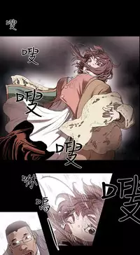 Honey trap 甜蜜陷阱 ch.1-7 [Chinese]