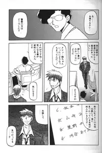 [Sanbun Kyoden] Sein Zain [Incomplete]