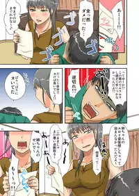 [TTSY] Nagasare-kei Ane no Gohoubi H