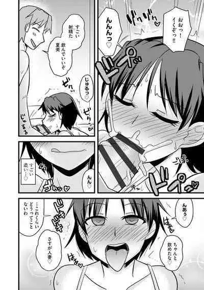 Kanojo ga Ochite Netorarete