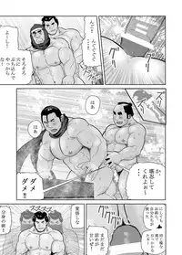 [Otake Nangoku Boys (Otake)] Shin Hachi to Sonogo Ikkou no NENGORO Manyuuki - Hihou Shinobi no Yu