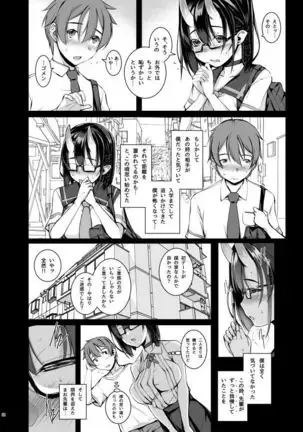 Ikenai kodemo, Suki de Ite Kuremasu ka?