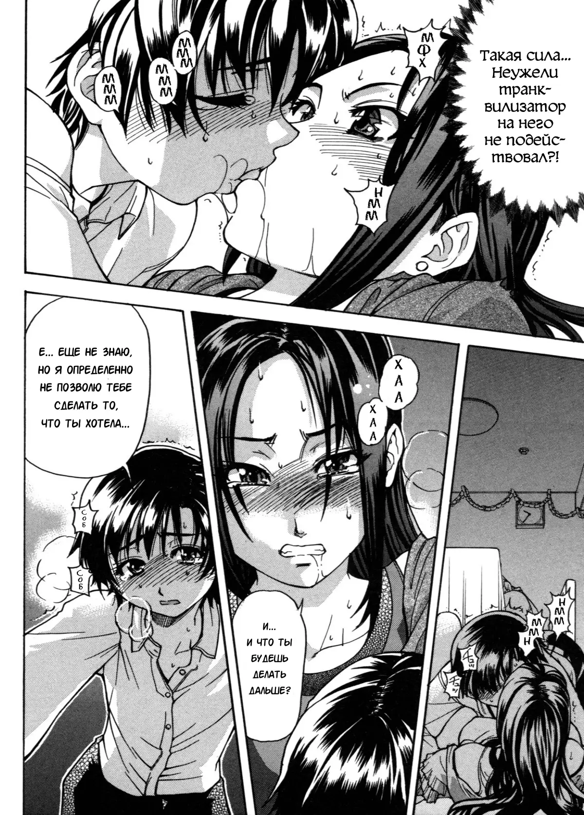 Sei So Tsui Dan Sha Ch. 3