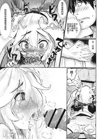 (C93) [Kouen Tanpaku Q (RQ)] HIMITSU II (Kantai Collection -KanColle-) [Chinese] [瑞树汉化组]