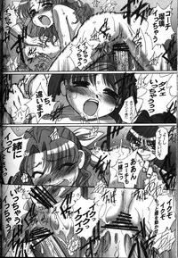 (C65) [G-Power! (Gody, SASAYUKi)] Daseba Midara no Kosurin Bou ～ Sukatoro Taisen Dappun Daa (Sumeba Miyako no Cosmos-sou Suttoko Taisen Dokkoider)