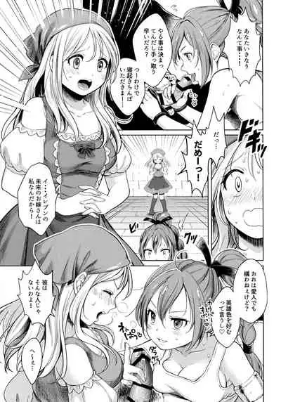 Ore no Osananajimi to Aibou no Imouto ga Shuraba Sugiru!?