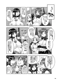 [Nine's Graphics (GENSHI)] Ninpu Shoufu-tachi to Shota Danshou no Shinjin Kenshuu