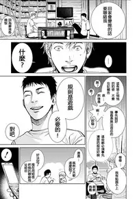 [Kurosawa R] Anata no Oku-san Moraimasu - I'm gonna steal your wife. Ch.1-7 [Chinese] [Yuさん个人汉化]