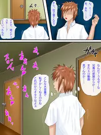 [Shibafu Cement] Kimomen ga Ikemen Otouto no Kanojo wo Netoru