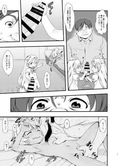 [P.A.Project (Teruki Kuma)] Shiroi Shoujo -Tan- [Digital]