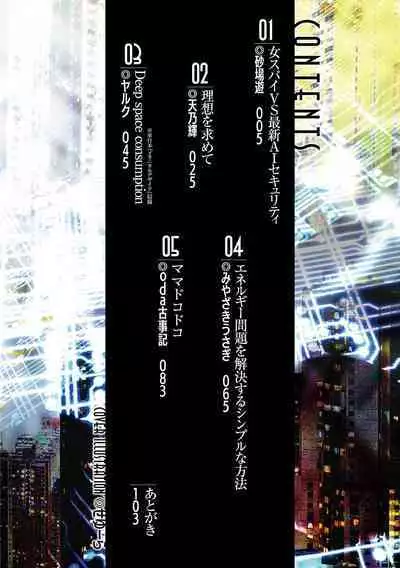 Bessatsu Comic Unreal AI ni Wakaraserareru Jinrui Hen Vol. 1