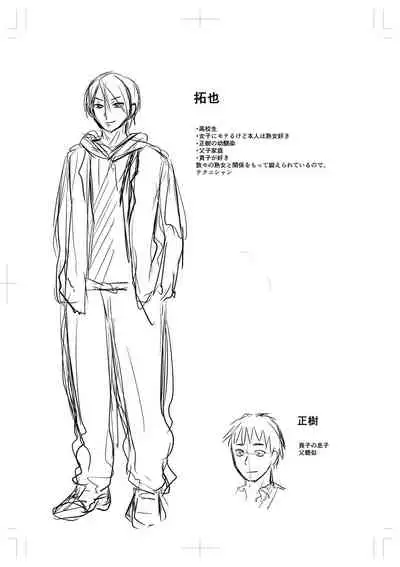 Uwaki ja Sumanai... - Je suis devenu sérieux au lieu de tricher