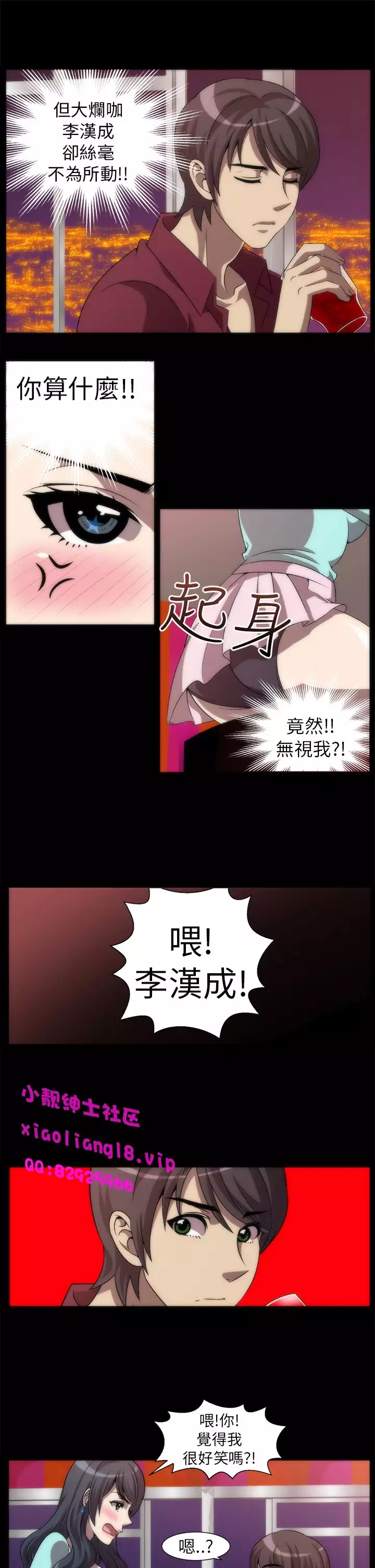 中文韩漫 Killing Time Ch.0-5