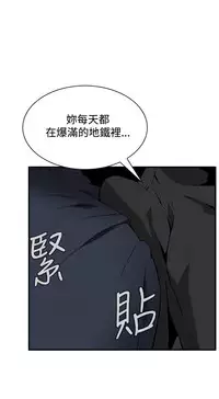 Take a Peek 偷窥 Ch.39~46 [Chinese]