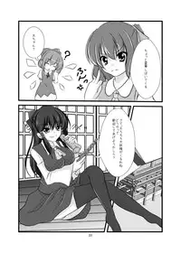 [Mellon Pantyu] Cirno Urimasu