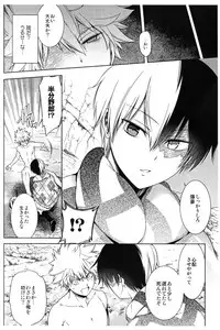 OMEGA2-D (Hibino Tomoki/Seiryuu Shima) Bakura no fuyu yasumi kakkokari (Boku no Hero Academia)