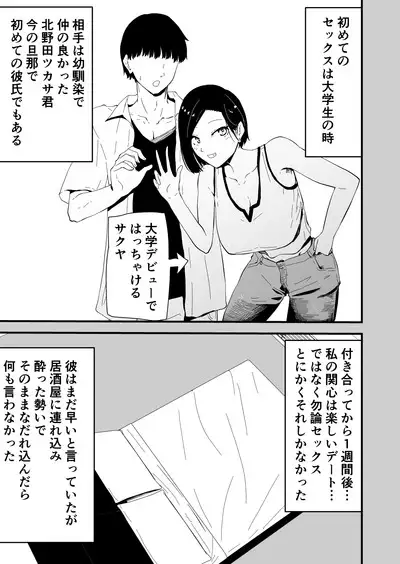 Yokkyuu Fuman no Sakuya-san