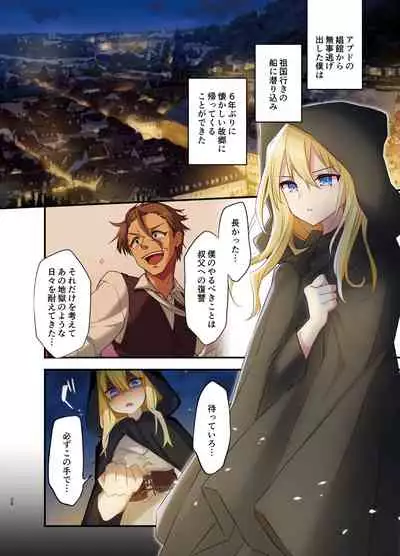 [TSF no F (Kurimoti Tiduru, Hoshina Meito)] Fukushuu no Hate ni ~Onzoushi ga Nyotaika Sarete Bad End~