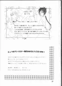 (Zenkoku R11) [Hatsuai Roumanjou (Various)] PP Boku no Itoshii Pretty Pink (Katekyo Hitman REBORN!) [Incomplete]