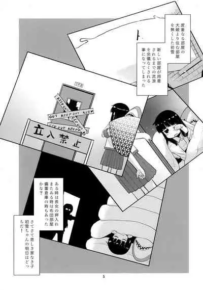 Hatsuyuki wa Koko ni Imasu yo.