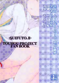 (Kouroumu 9) [Inyu-goya (Inyucchi)] Sui Futo 2 Tamaba (Touhou Project)