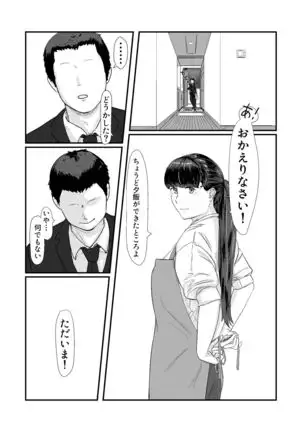 Kakkou no Hi -Takuran sareta Tsuma-