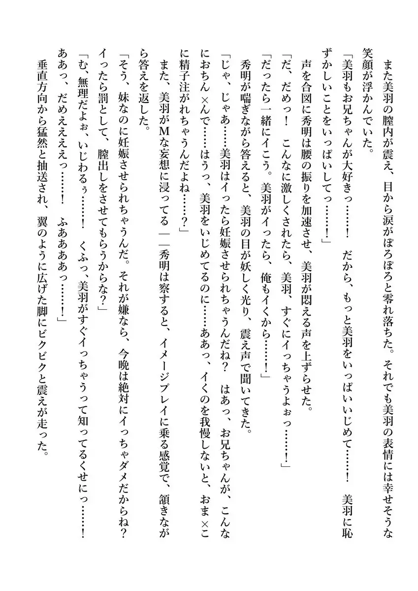 Imouto no Miu ga Zenbu Shite Ageru!