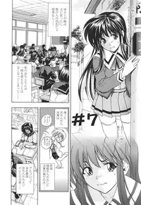 [Kawaraya A-ta] Copipe! - Copy Paste