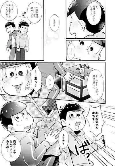 [Kitsu nebi (Sasuke)] 2-Paku 3-nichi,-kun to sakurasaku apāto de (Osomatsu-San)