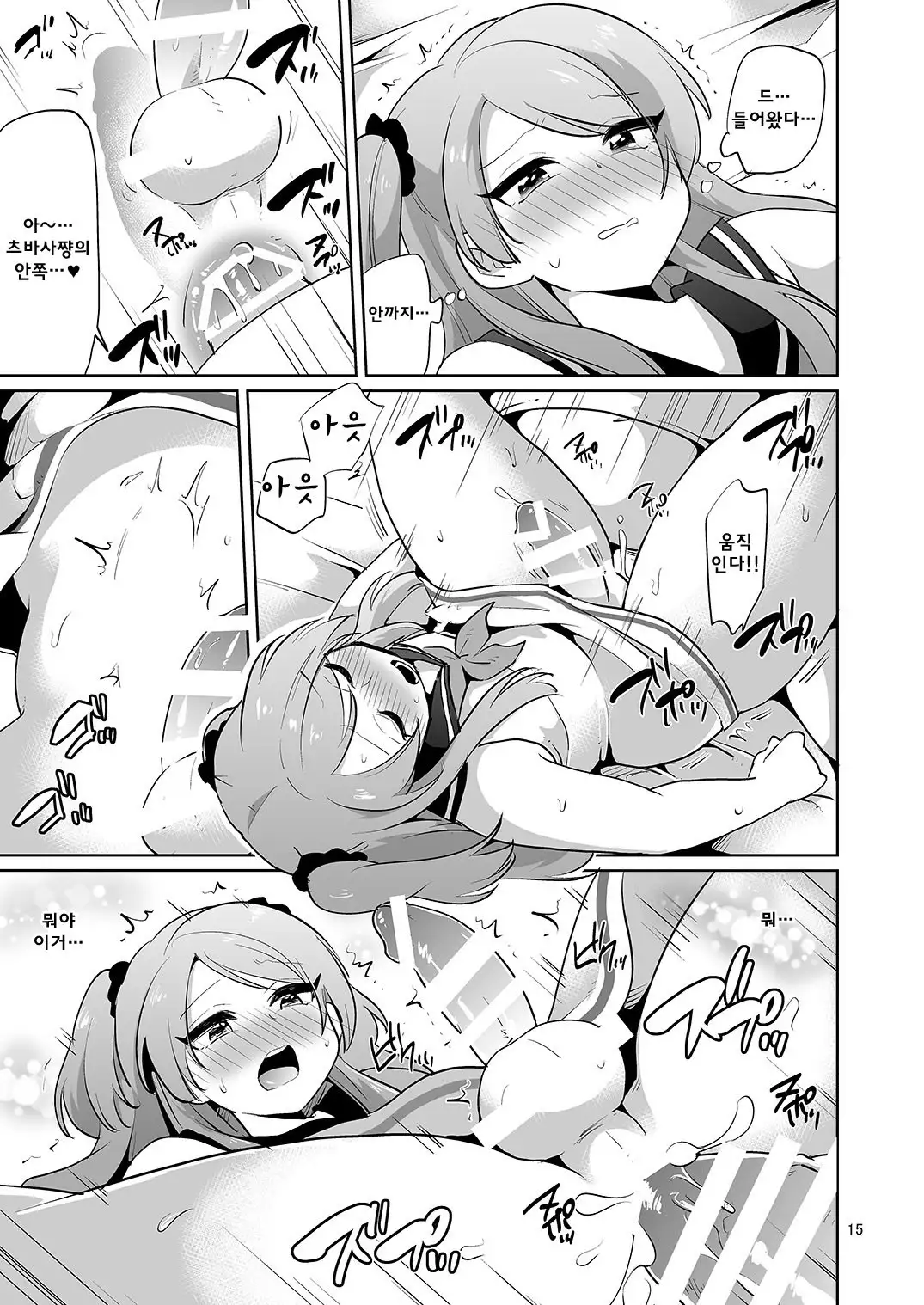 Ore to Aitsu no Karada ga Irekawatte Kawari ni Josou Enkou Saserareta Ken