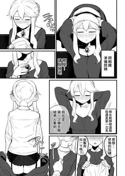 [Hongkong Hanten (Oniku)] Toranaide Kudasaimashi!! (THE IDOLM@STER CINDERELLA GIRLS) [Chinese] [零星汉化组] [Digital]