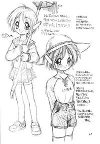 (C57) [Dedepoppo (Ebifly, Neriwasabi)] Wasshoi Wasshoi ToHeart (ToHeart)