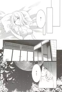 (Shuuki Reitaisai 4) [Drink it! (ODD)] Sakeguse ga Warui Kanojo wa Ari? Nashi? (Touhou Project)