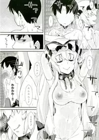 [angelphobia (Tomomimi Shimon)] Yasei no Chijo ga Arawareta! 10 - A Wild Nymphomaniac Appeared! 10 (Touhou Project) [Digital]